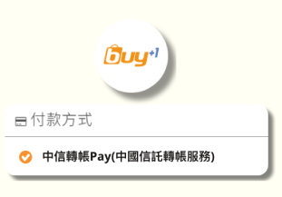付款方式說明