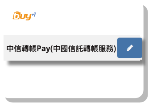 選擇中信轉帳Pay